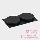 Форма для выпечки Доляна «Бискотто», силикон, 34.5×20×3 см, 2 ячейки (d=16 см), цвет чёрный - Фото 2