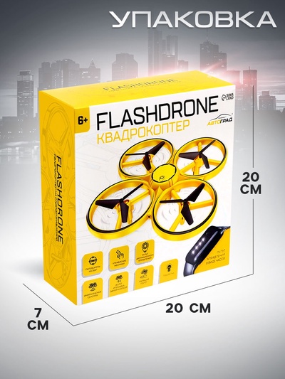 Квадрокоптер DRON, с управлением жестами