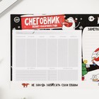 Планер настенный А5 «Снеговник желает сказочного года», 50 л - Фото 3