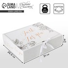 Коробка подарочная складная, упаковка, «Just for you», 31 х 24.5 х 8 см - фото 321300884