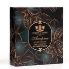 Чай черный "Арденский лес" с черной смородиной и горным кристаллом, МИКС, 100 г - Фото 2