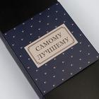 Набор носков "Самому лучшему" р. 39-40 (24-26 см) - фото 24284933