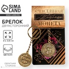 Брелок для ключей именной «Татьяна», металлический, латунь, 3×3.5×2.5 см - Фото 1