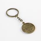 Брелок для ключей именной «Татьяна», металлический, латунь, 3×3.5×2.5 см - Фото 4