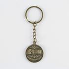 Брелок "Елена" латунь, 3 х 3,5 х 2,5 см - Фото 3