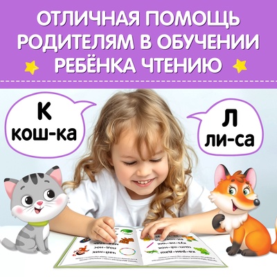 Книги «Учимся читать», набор 4 шт., 24 стр.