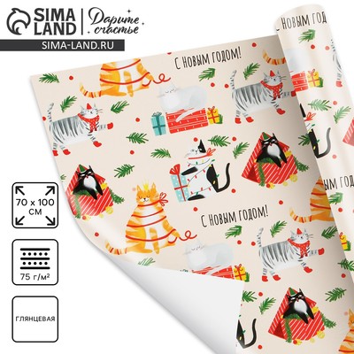 Упаковочная бумага «С Новым годом», 70×100 см, глянцевая