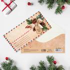Конверт для денег "Новогодняя почта", 16,5 × 8 см - фото 11101013