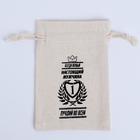 Мешочек для запарки «Всегда первый», 12×8 см - Фото 3