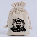 Мешочек подарочный для украшений, подарков и трав, текстиль, «Мужик», 12×8 см - Фото 1