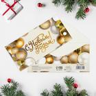 Конверт для денег «Золотистые шары», 16,5 х 8 см, Новый год - фото 110709578