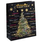 Пакет ламинированный НГ ML тиснение елка золото - Фото 1