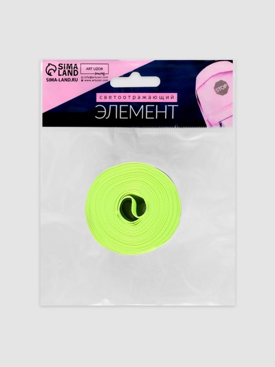 Светоотражающая лента-стропа, 40 мм, 5 ± 1 м, цвет салатовый