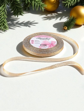 Лента парчовая, 6 мм, 23±1 м, бежевая №035 (комплект 3 шт)