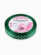 Лента атласная «Горох», 15 мм × 23±1 м, тёмно-зелёная №049 - Фото 5