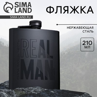 Фляжка Real man, 210 мл
