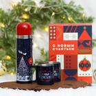 Подарочный набор «Согревайся», термос, кружка 2 шт. - фото 6253487