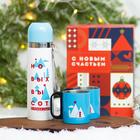 Подарочный набор «Новых высот», термос, кружка 2 шт.  (артикул 6958619)  большой выбор товаров оптом и в розницу по низким ценам с доставкой