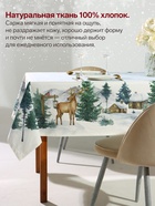 Скатерть новогодняя «Этель» Forest animals, скатерть 150×220±3 см с ГМВО, 100% хлопок, саржа 190 г/м² - Фото 2