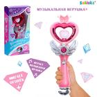 Музыкальная игрушка «Волшебная палочка: Сердце», звук, свет - Фото 1