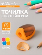 Точилка Calligrata «Конус», с контейнером, МИКС - Фото 1