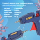 Клеевой пистолет ТУНДРА, 30 Вт, 220 В, выключатель, индикатор, антикапля, шнур 1.2 м, 7 мм - Фото 2