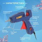 Клеевой пистолет ТУНДРА, 30 Вт, 220 В, выключатель, индикатор, антикапля, шнур 1.2 м, 7 мм - Фото 4