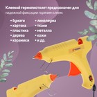 Клеевой пистолет ТУНДРА, 80 Вт, 220 В, выключатель, индикатор, антикапля, шнур 1.3 м, 11 мм - Фото 2