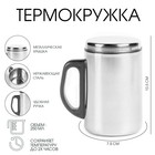 Термокружка, 250 мл, сталь, «Мастер К», сохраняет тепло 2 ч, 13. 5×7.5 см - Фото 1