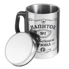 Термокружка «Напиток мужика», 350 мл, нержавеющая сталь - Фото 3