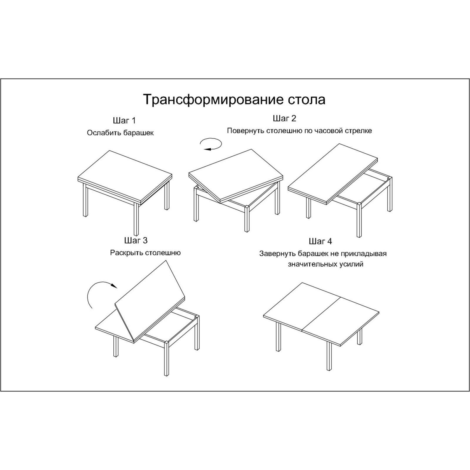 Как собрать стол раскладной с поворотным механизмом