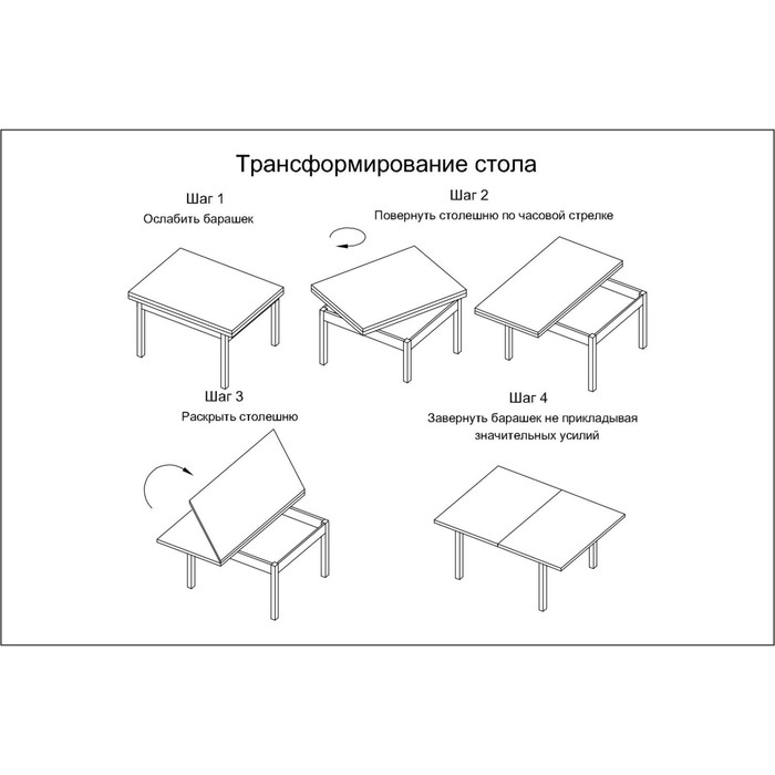 Схема сборки стол обеденный со 1