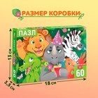 Пазлы детские «День рождения», 60 элементов - Фото 4