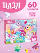 Пазлы детские «Волшебная страна», 60 элементов - Фото 1