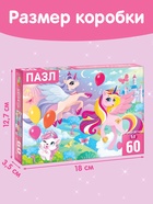 Пазлы детские «Волшебная страна», 60 элементов - Фото 4