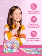 Пазлы детские «Волшебная страна», 60 элементов - Фото 5