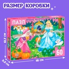Пазлы детские «Золушка», 60 элементов - Фото 4