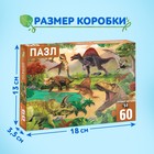 Пазлы детские «Эпоха динозавров», 60 элементов - Фото 4