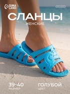 Сланцы женские «Линда», размер 39-40, васильковые - Фото 1