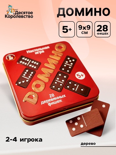 Настольная игра «Домино»