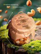 Ореховое ассорти в сиропе, 100 мл - Фото 2