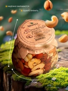 Ореховое ассорти Лукоморье в сиропе, 250 мл - Фото 2