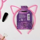 Ободок и заколка для волос «Время волшебства» 6858814