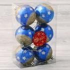 Ёлочные игрушки «Сказочная ночь», шары новогодние, набор 6 шт., d=6 см, золотисто - синий - Фото 2