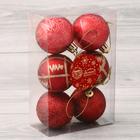 Набор шаров пластик d-5 см, 6 шт "Молния блеск" красный - фото 22634373