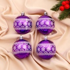 Ёлочные игрушки «Кружева природы», шары новогодние, d=6 см, набор 4 шт., бело-фиолетовый - Фото 2