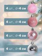 Ёлочные игрушки «Диско», шары новогодние, набор 16 шт., d=4 см, розовый - Фото 2