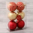 Ёлочные игрушки «Беата сеточка», шары новогодние, d=8 см, набор 6 шт., золотисто-красный - Фото 2