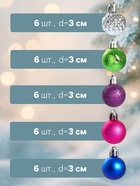 Ёлочные игрушки «Синди», шары новогодние, d=3 см, набор 30 шт., МИКС - Фото 2