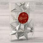 Ёлочные игрушки 6 шт. «Зимнее волшебство. Звёзды грация» пластик, 6×6 см, серебро - Фото 2